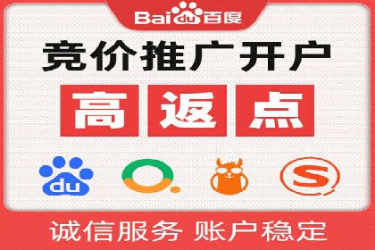 百度竞价推广公司案例：餐饮行业线上线下联动